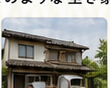 荷物が残った空き家