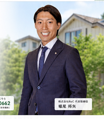 株式会社ReC 代表取締役 堀尾 宗亮